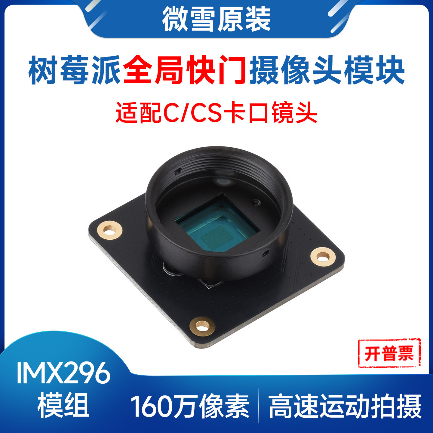 Modul kamera Woli Weixue Raspb - Raspberry Pi Global Shutter Camera Imx296 ulasan dan harga